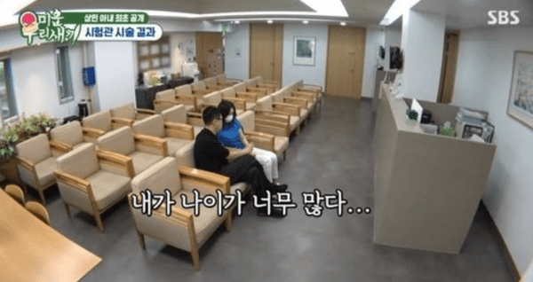 사진 = SBS '미운 우리 새끼' 방송화면 캡처