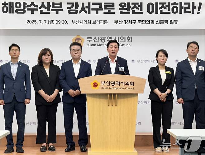 국민의힘 소속 부산 강서구 광역·기초의원들이 7일 오전 부산시의회 브리핑룸에서 기자회견을 하고 있다.(부산시의회 제공. 재판매 및 DB 금지)