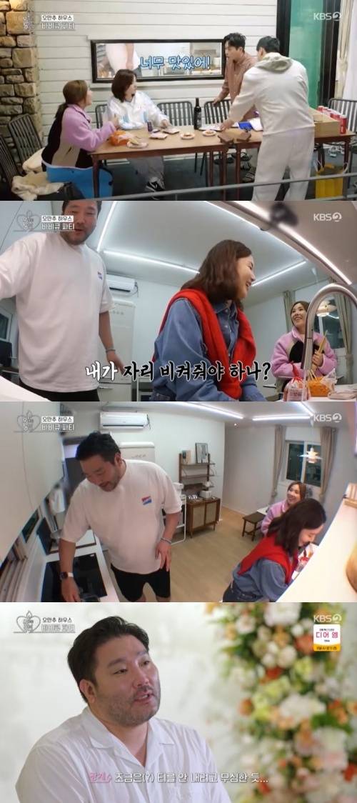 KBS 2TV '오래된 만남 추구' 캡처