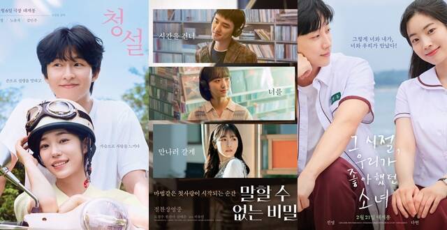 '청설' '말할 수 없는 비밀' '그 시절, 우리가 좋아했던 소녀'(왼쪽부터) 대만 로맨스 영화를 리메이크한 작품들이 연달아 스크린에 걸리면서 웹툰·웹소설·소설의 영화화와 함께 리메이크작들의 수도 늘어나고 있다. /작품 포스터