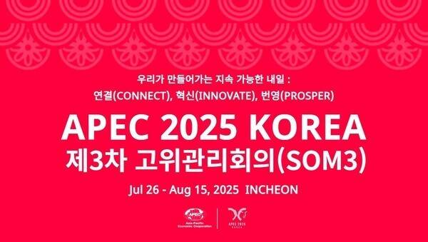 'APEC 2025 KOREA 인천회의' 홍보 이미지. /인천시