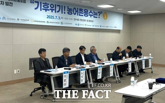 '2025 제1차 토론회 썰전'이 개최되고 있다./한국농어촌공사