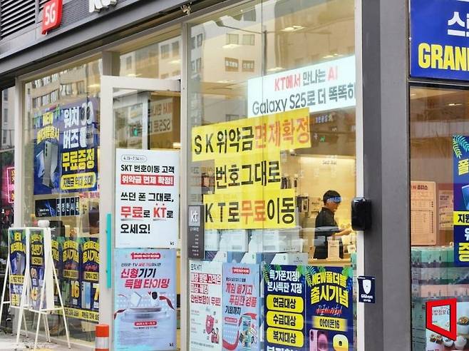 6일 서울 강동구 KT 대리점에 붙은 마케팅 문구들. "SK 위약금 면제 확정. 번호 그대로 KT로 무료이동" 이라는 글귀가 적혀있다. 사진=박유진 기자