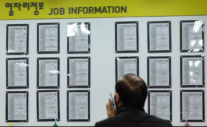 서울 마포구 서부고용복지플러스센터에서 구직자가 일자리 정보를 살펴보는 모습. /뉴스1