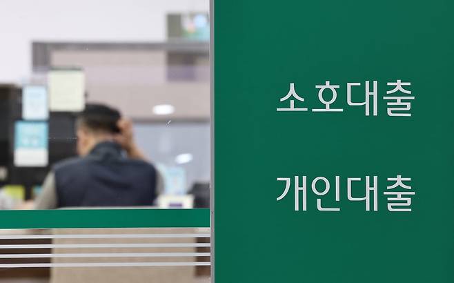 서울의 한 시중은행 대출창구의 모습. 사진=뉴스1