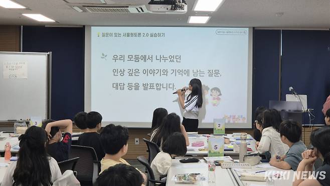 캠프에 참가한 한 학생이 모둠에서 나눈 이야기를 발표하고 있다. 황인성 기자