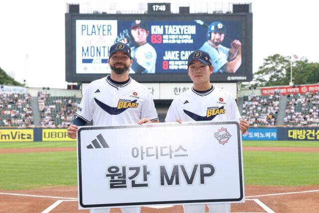 아디다스 6월 MVP./두산 베어스