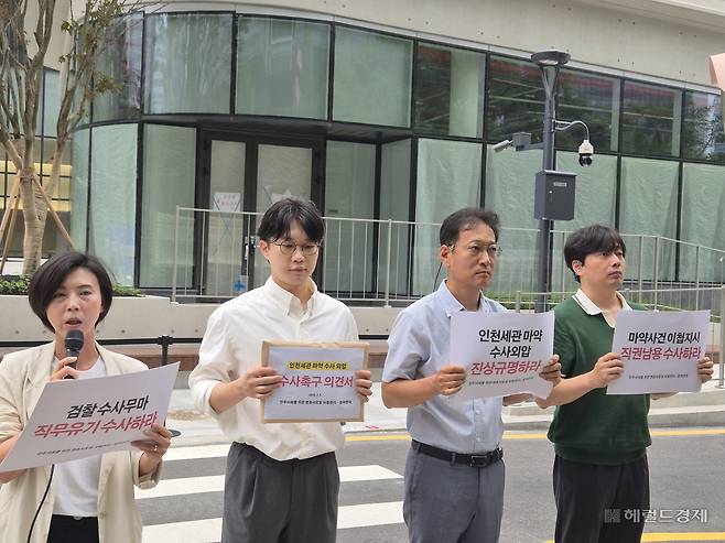 민주사회를 위한 변호사 모임(민변)과 참여연대는 7일 서울 종로구 KT광화문빌딩 웨스트에 위치한 김건희 특검팀에 ‘세관 마약수사 외압’ 의혹의 수사를 촉구하는 의견서를 제출했다. 이날 기자회견에서 두 단체는 “세관 마약수사 외압 수사하라” “ 마약사건 이첩지시 직권남용 수사하라” “검찰 수사무마 직무유기 수사하라”등의 구호를 외쳤다.