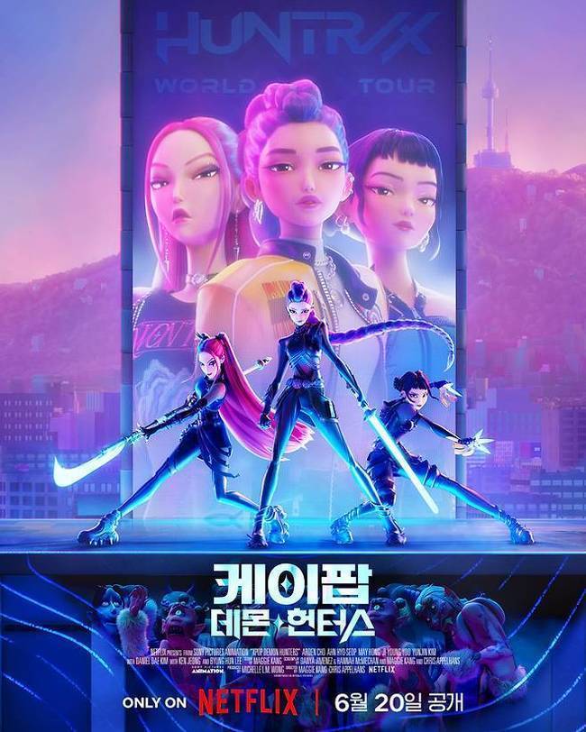 넷플릭스 ‘케이팝 데몬 헌터스’