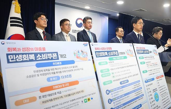 김민재 행정안전부장관 직무대행이 지난 5일 정부서울청사 브리핑룸에서 민생회복 소비쿠폰 1차 지급계획을 발표하고 있다. 연합뉴스