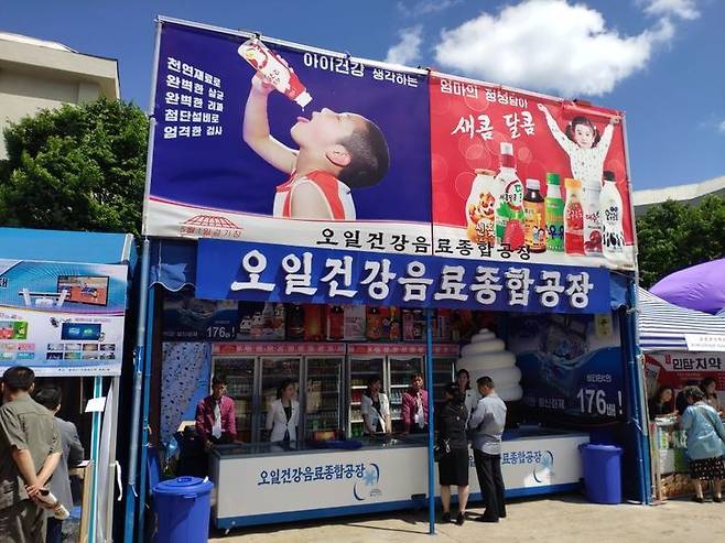 평양 국제 무역 박람회 관련 사진 (출처=영파이어니어 투어스)