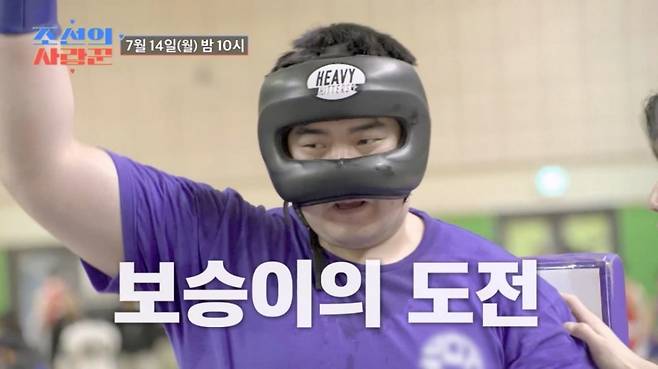 (사진제공 = TV CHOSUN ‘조선의 사랑꾼’)