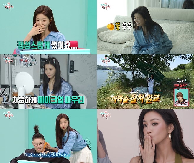 MBC ‘전지적 참견 시점’