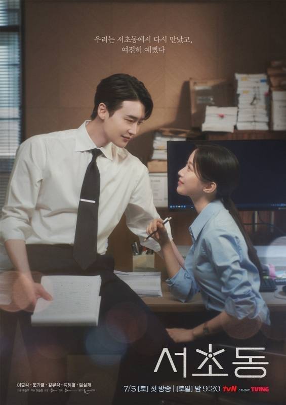 ‘서초동’. 사진|tvN