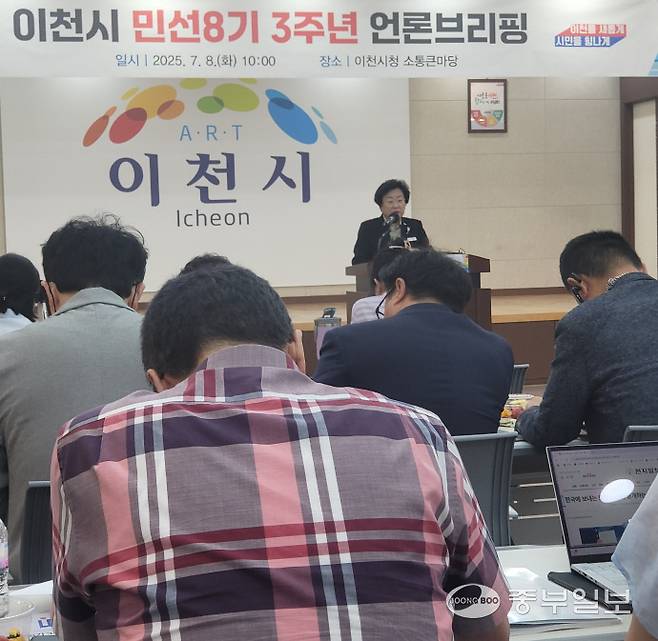 8일 오전 이천시청 대회의실에서 민선 8기 3주년 언론브리핑이 진행되고 있다. 김웅섭기자