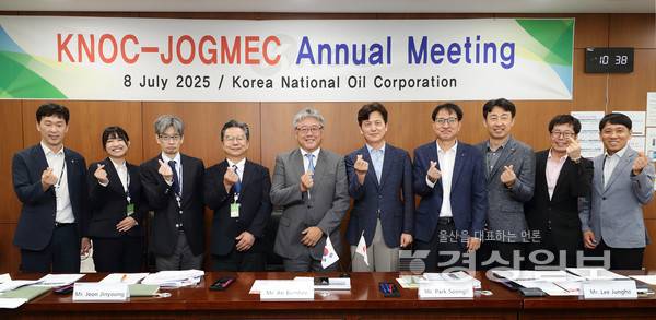 한국석유공사는 8일 울산 본사에서 일본 국영 에너지금속광물자원기구와 연례회의를 개최하고 기념촬영을 하고 있다. 한국석유공사 제공