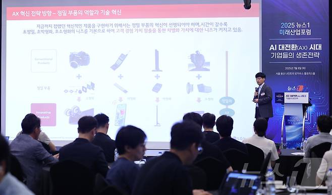 유정선 LG이노텍 AX실 실장이 8일 서울 용산 나인트리 프리미어 로카우스 호텔에서 'AI 대전환(AX) 시대- 기업들의 생존전략'을 주제로 열린 2025 뉴스1 미래산업포럼(NFIF)에서 강연하고 있다. 2025.7.8/뉴스1 ⓒ News1 박지혜 기자