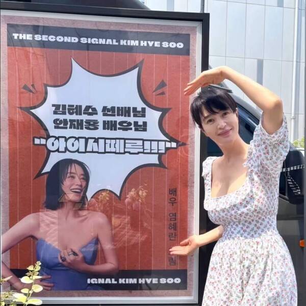 ⓒ김혜수 인스타그램