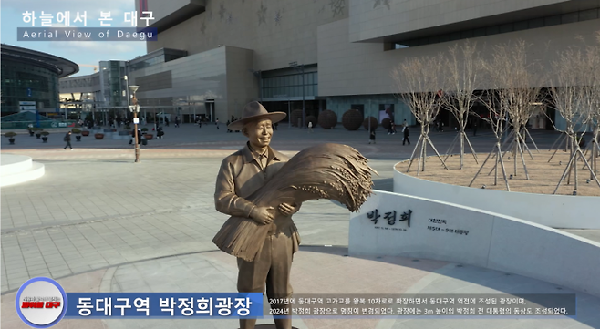 동대구에 위치한 박정희 전 대통령 동상. 대구시청.