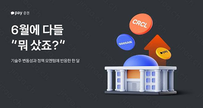 카카오페이증권 제공.