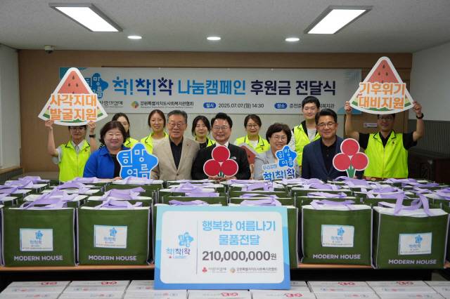 ▲ 강원사회복지공동모금회는 7일 강원사회복지관협회에 후원금 2억 1000만원을 전달했다.