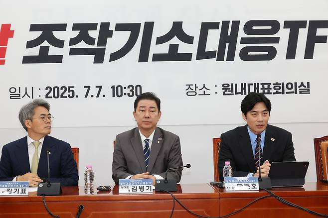 김병기 더불어민주당 대표 직무대행 겸 원내대표(가운데)가 7일 국회에서 열린 민주당 검찰 조작기소대응 태스크포스(TF) 발대식에 참석했다. (왼쪽)김기표 민주당 의원, (오른쪽) 한준호 민주당 의원. 연합뉴스