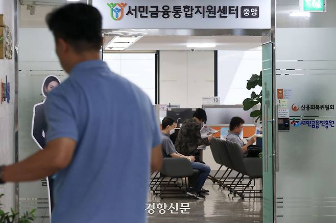 지난달 19일 서울 중구 서민금융통합지원센터에서 시민들이 상담을 받고 있다. 한수빈 기자