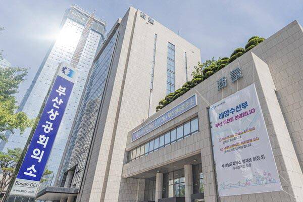 부산상공회의소가 해양수산부 부산 이전 추진을 환영하는 대형 현수막을 건물 외벽에 걸었다. 부산상의 제공