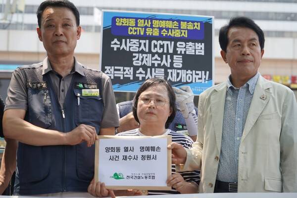 ▲민주노총 전국건설노동조합과 고 양회동 씨의 유족들은 8일 서울 용산 대통령실 앞에서 기자회견을 열고, 경찰이 최근 조선일보·조선NS·월간조선 기자의 사자명예훼손 혐의 사건을 불송치하고 CCTV(폐회로텔레비전) 유출 사건을 수사중지한 것과 관련해 이의신청을 제출했다고 밝혔다. 사진=건설노조