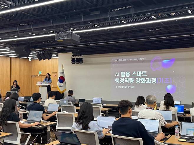 경기도교육청이 '인공지능(AI) 활용 스마트 행정역량 강화 과정(기초)'을 시범 운영하고 있다. /사진제공=경기도교육청