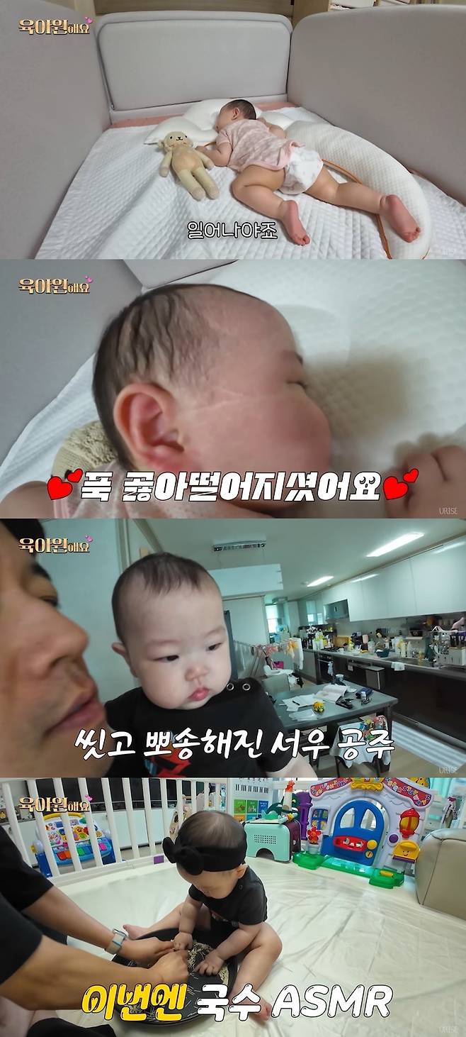 장수원해요 캡처