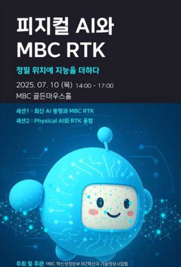 MBC 제공