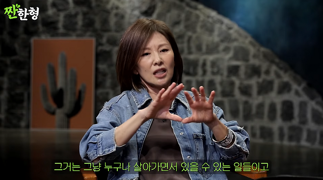 유튜브 채널 ‘짠한형 신동엽’ 캡처