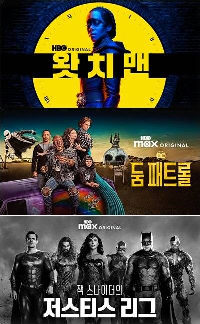 사진제공|쿠팡플레이