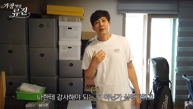 유튜브 채널 ‘가장(멋진)류진’