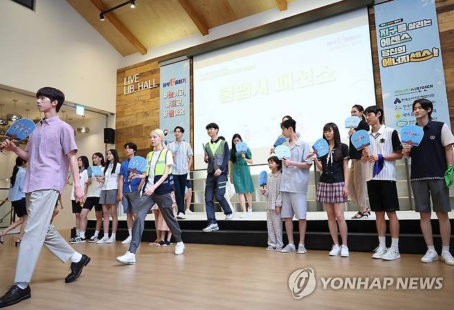 쿨맵시 패션쇼 (서울=연합뉴스) 이지은 기자 = 5일 오후 서울 중구 커뮤니티하우스 마실에서 열린 '시민과 함께하는 여름철 에너지절약 캠페인 출범식'에서 건강하고 시원한 여름나기를 위한 '쿨맵시 패션쇼' 가 펼쳐지고 있다. 2023.7.5 jieunlee@yna.co.kr