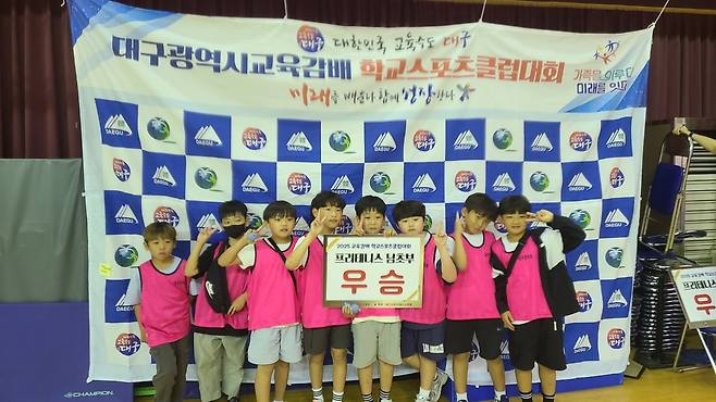 ‘2025 교육감배 학교스포츠클럽대회’ 프리테니스 종목 남자초등부에서 우승한 대구군위초등학교 학생들의 모습. /대구시교육청 제공