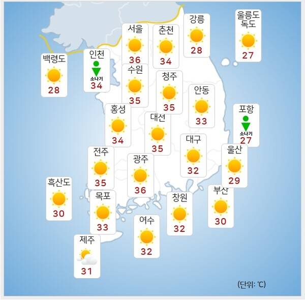 기상청= 오늘 오후 날씨