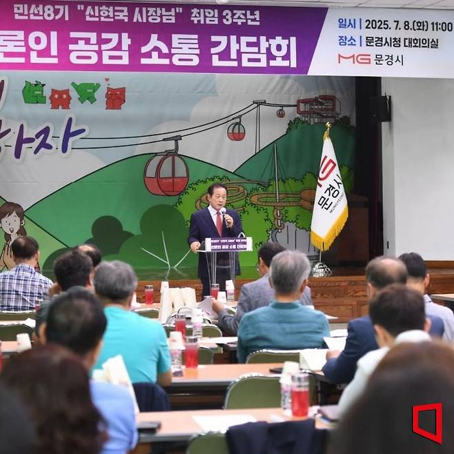 신현국 문경시장, 민선 8기 3주년 성과 발표 ‘변화는 시작일 뿐’ 권병건 기자