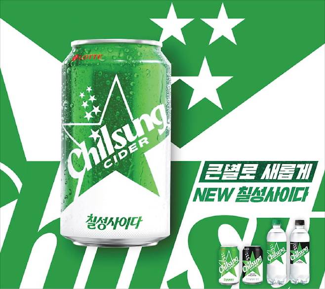 출시 75주년을 맞아 새롭게 리뉴얼된 칠성사이다 패키지. 롯데칠성음료 제공