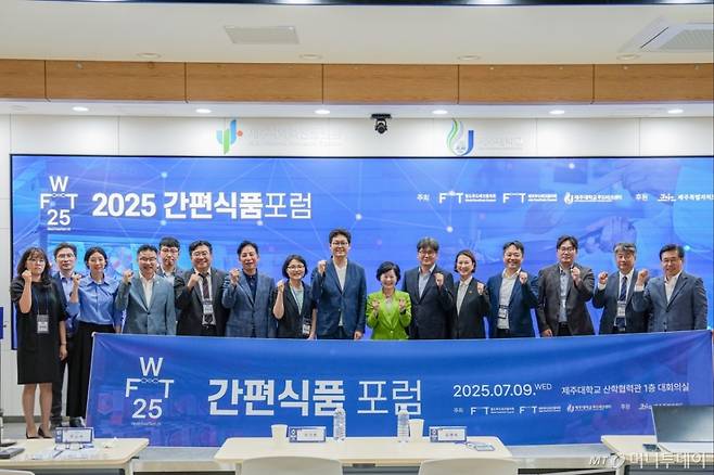 9일 제주대 산학협력관 대회의실에서 열린 '월드푸드테크 2025 간편식품 포럼'에서 김애숙 제주도 정무부지사, 이기원 WFTC공동회장, 삼양라운드스퀘어 장석훈 대표, 하림 남기현 상무, 김형은 제주도 농축산식품국장 등 지산학 관계자들이 화이팅을 외치고 있다. /사진=WFTC