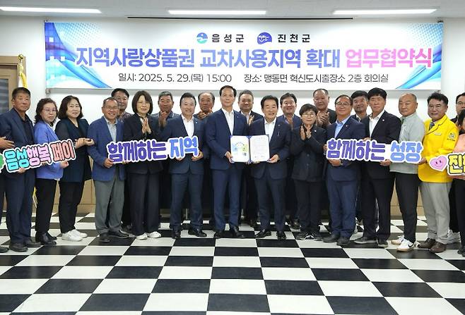 음성군 제공