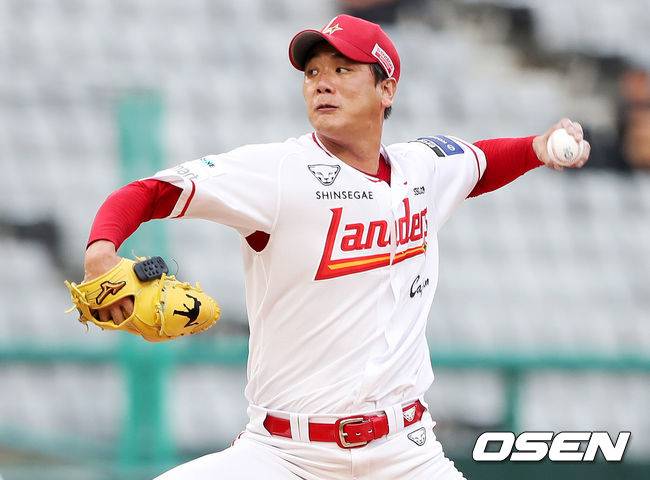 SSG 랜더스 제공