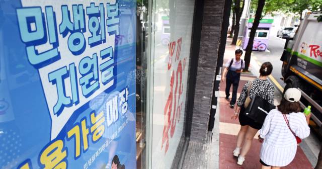 7일 서울 마포구 홍대거리에 민생회복 지원금 사용처임을 알리는 안내문이 게시돼 있다. 오승현 기자