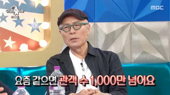 /사진=MBC 방송화면