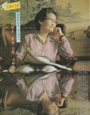 1982년 <주간여성> 표지 인물로 소개된 김삼순