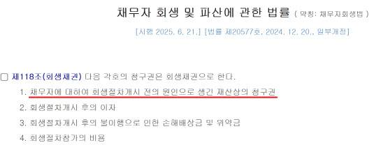 (자료=국가법령정보센터)