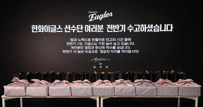 김승연 한화그룹 회장이 10일 프로야구 정규시즌 전반기 1위를 확정한 이글스 선수단과 임직원에게 특별 격려품을 전달했다.(사진=한화그룹)