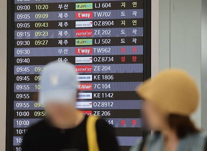 비행기 운항 결항, 지연. 사진은 기사의 특정 표현과 관련 없음. 연합뉴스