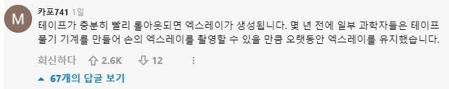 2.jpg 모니터 앞에서 테이프를 펴면 깜빡인다는 사용자 모니터 앞에서 테이프를 펴면 깜빡인다는 사용자 .mp4